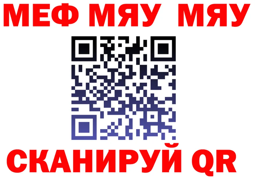 Кодеиновый сироп Lean Purple Drank зеркало площадка МЕГА Нижневартовск