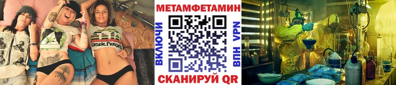МЕТАМФЕТАМИН Methamphetamine  Нижневартовск 