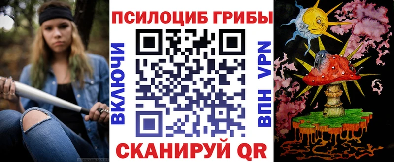 Псилоцибиновые грибы мухоморы  Нижневартовск 